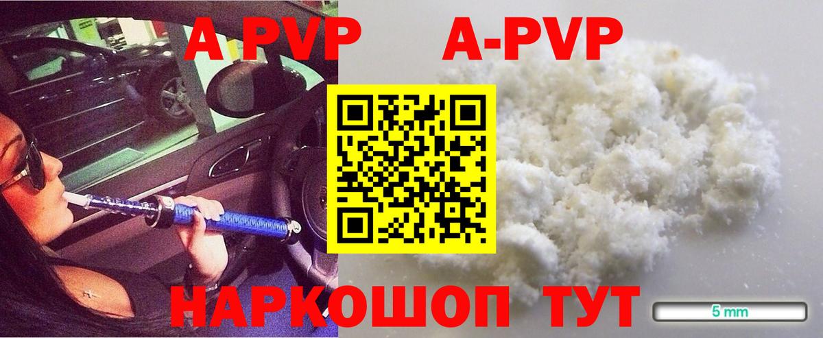 Альфа ПВП Соль Великий Устюг