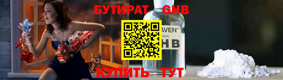 БУТИРАТ  БУТИРАТ оксана  Вход с VPN  Великий Устюг 