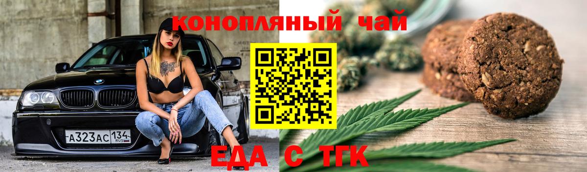 Еда ТГК марихуана  Вход с VPN  Великий Устюг 