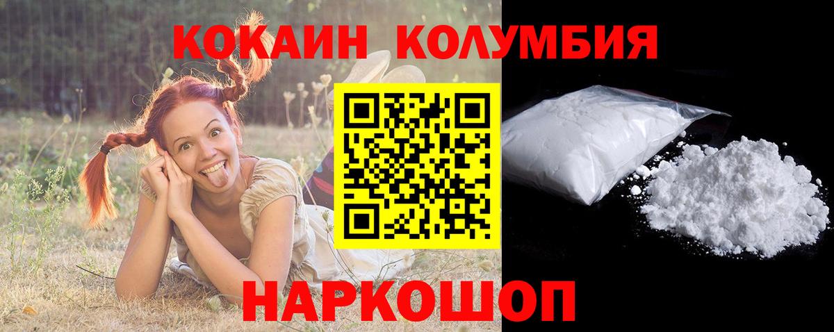 Кокаин VHQ  Вход с VPN  Великий Устюг  Cocaine  Cocaine Колумбийский 