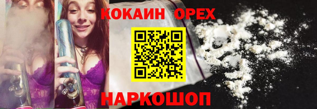 Меф кристаллы  Гашиш  COCAIN  Вход с VPN  Великий Устюг  Марихуана  APVP СК  