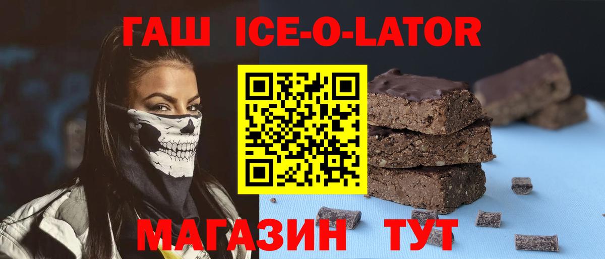 Гашиш  Вход с VPN  Великий Устюг  ГАШ ice o lator  ГАШИШ AMNESIA HAZE 