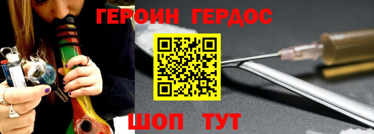 Героин гречка  Вход с VPN  Героин  Великий Устюг 