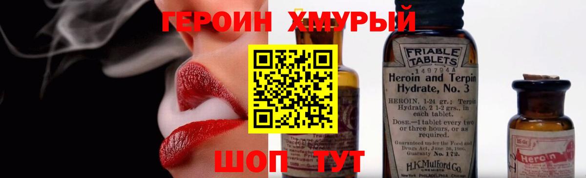 Героин герыч Великий Устюг