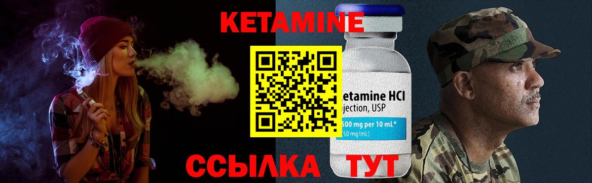 Великий Устюг  Кетамин ketamine  Вход с VPN 