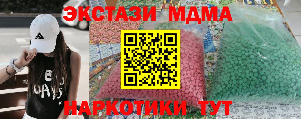 MDMA  MDMA молли  Вход с VPN  Великий Устюг 