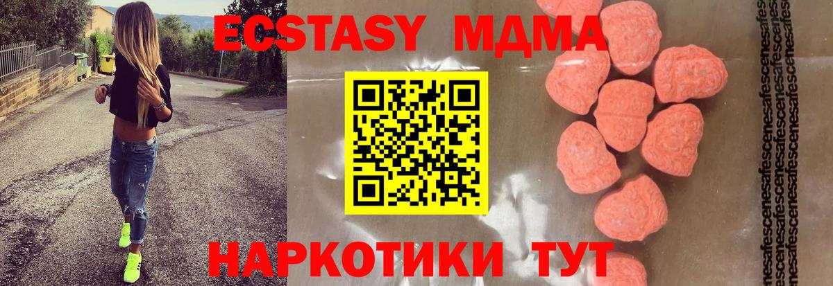 MDMA молли Великий Устюг