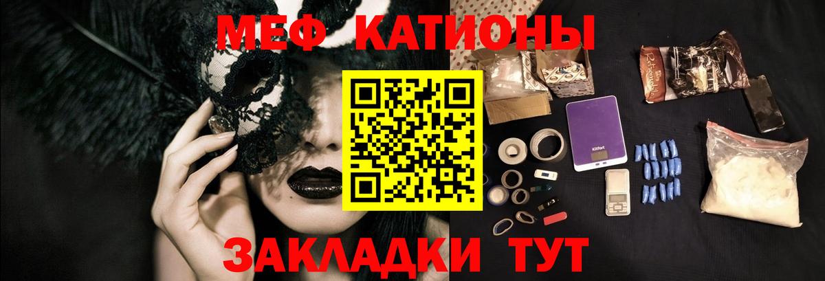 МЯУ-МЯУ мука  Вход с VPN  цены наркотик  МЕФ VHQ  Великий Устюг  МЕФ 