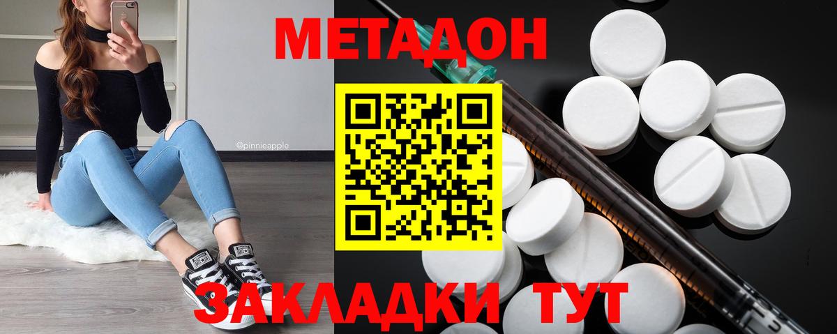 Метадон VHQ  Вход с VPN  Метадон белоснежный  hydra ТОР  Великий Устюг 