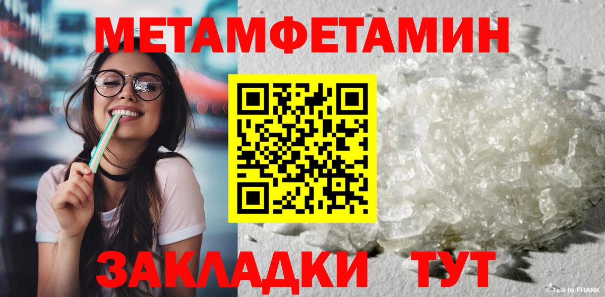 Великий Устюг  Метамфетамин витя  Вход с VPN 