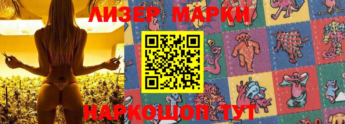 Марки N-bome 1,5мг Великий Устюг